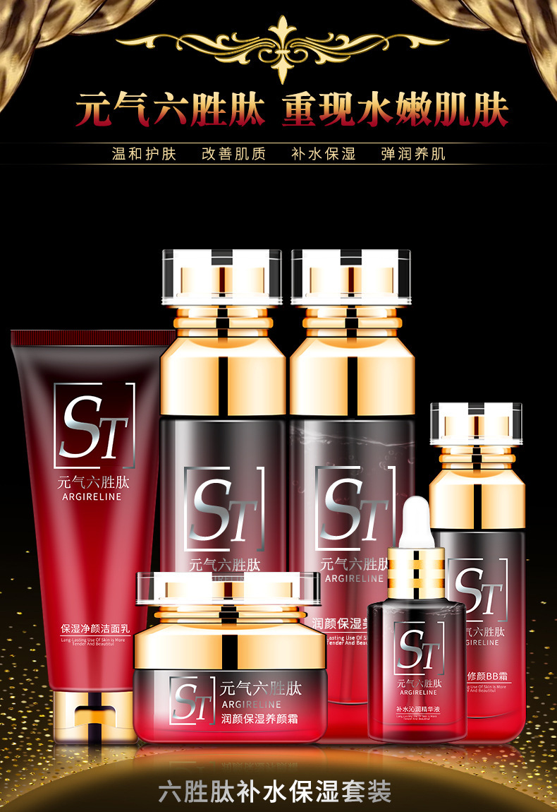 [Combination Set] Yuanqi Six-Peptide Moisturizing Cleansing Set Facial Cleanser BB Cream Lotion Toner Essence