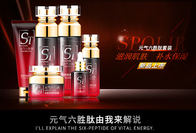 [Combination Set] Yuanqi Six-Peptide Moisturizing Cleansing Set Facial Cleanser BB Cream Lotion Toner Essence