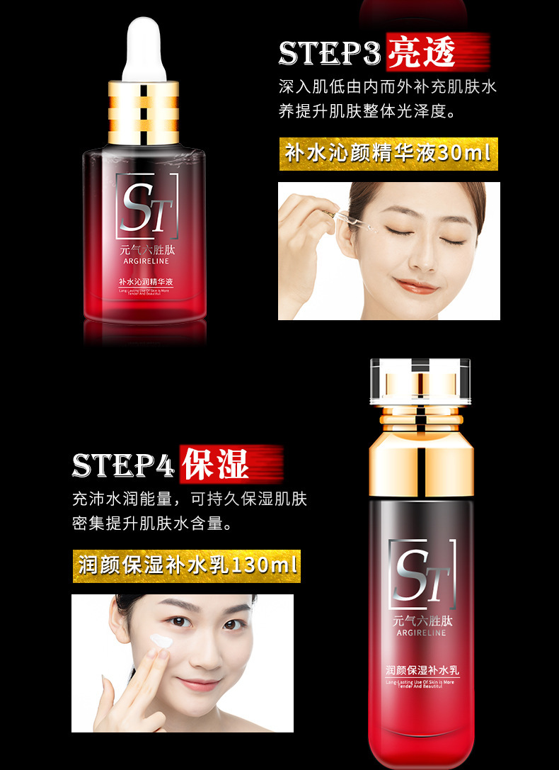 [Combination Set] Yuanqi Six-Peptide Moisturizing Cleansing Set Facial Cleanser BB Cream Lotion Toner Essence