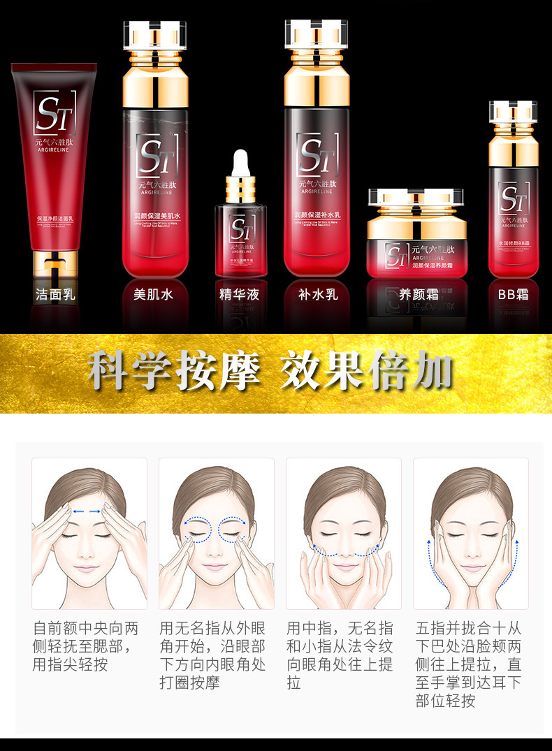 [Combination Set] Yuanqi Six-Peptide Moisturizing Cleansing Set Facial Cleanser BB Cream Lotion Toner Essence