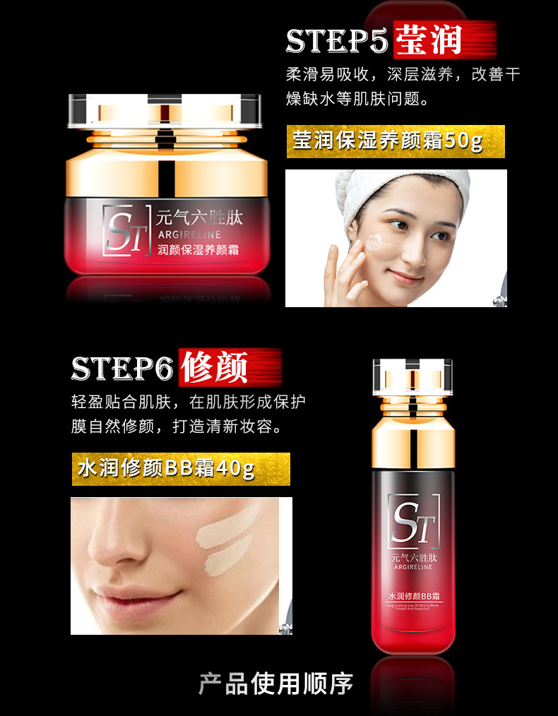 [Combination Set] Yuanqi Six-Peptide Moisturizing Cleansing Set Facial Cleanser BB Cream Lotion Toner Essence