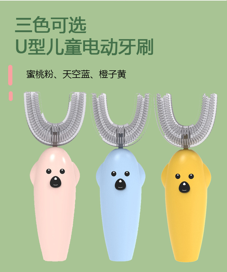 U-Shaped Children's Electric Toothbrush Disinfection Drying Ultrasonic Charging Intelligent U-Shaped Toothbrush 2-12 Years Old