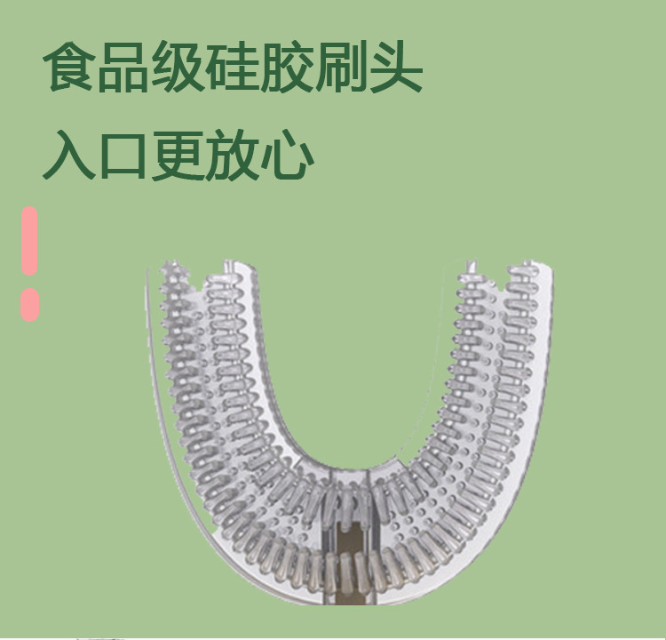 U-Shaped Children's Electric Toothbrush Disinfection Drying Ultrasonic Charging Intelligent U-Shaped Toothbrush 2-12 Years Old