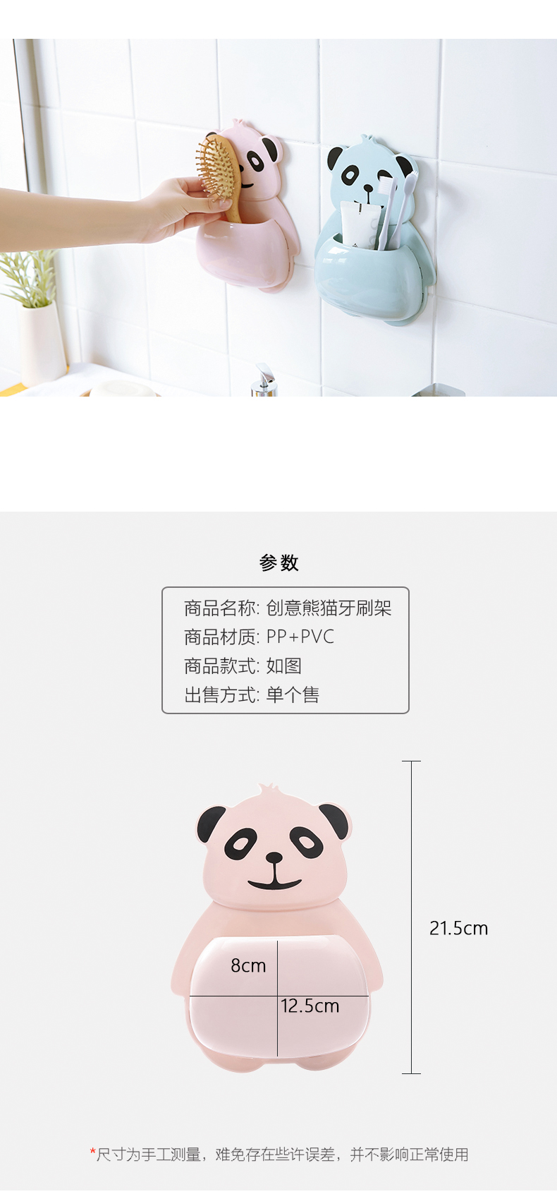 Cartoon Panda Toothbrush Holder Bathroom Suction Cup Punch-Free Children's Toothbrush Storage Rack Toothpaste Holder