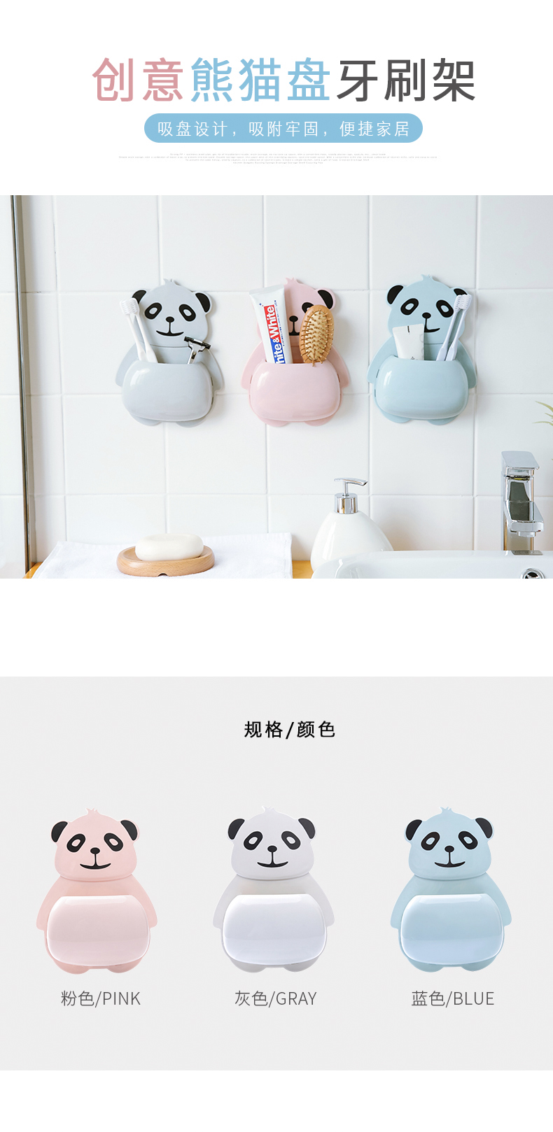 Cartoon Panda Toothbrush Holder Bathroom Suction Cup Punch-Free Children's Toothbrush Storage Rack Toothpaste Holder