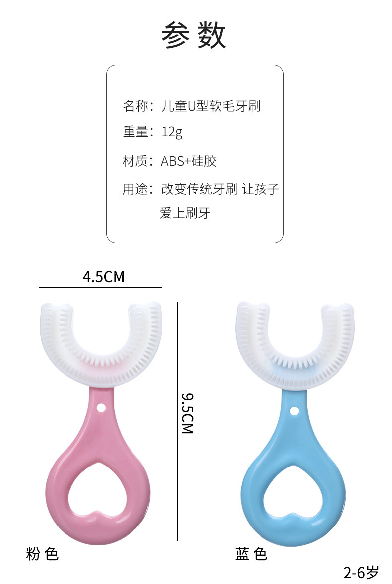Children's U-Shaped Silicone Baby Toothbrush Lazy in the Mouth Brushing Device Oral Cleaning Children's Toothbrush