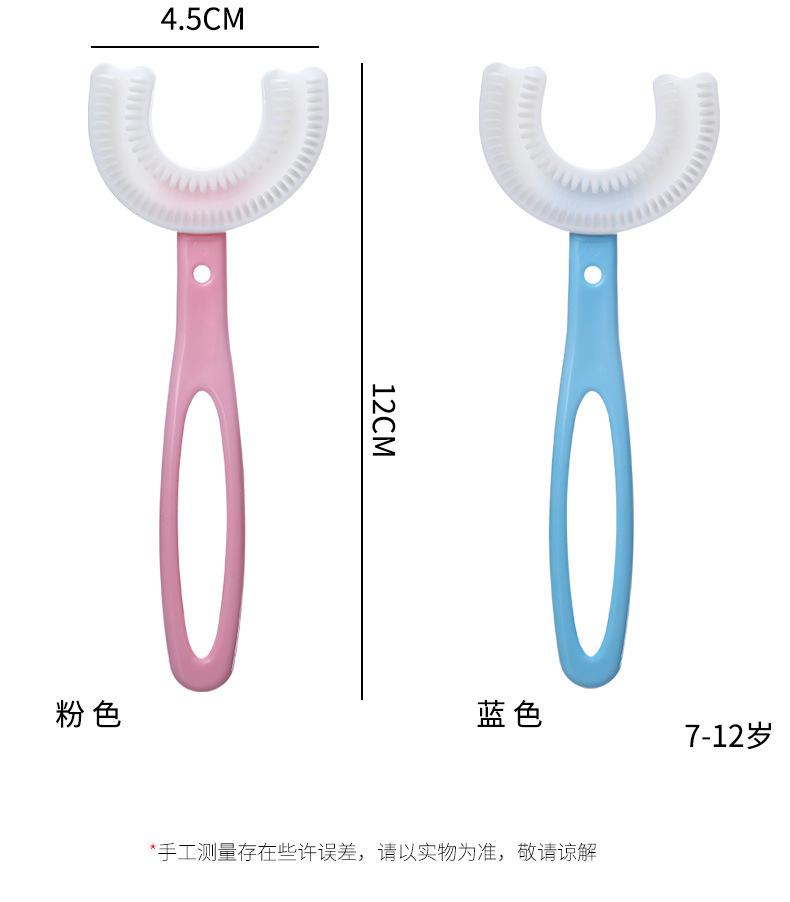 Children's U-Shaped Silicone Baby Toothbrush Lazy in the Mouth Brushing Device Oral Cleaning Children's Toothbrush