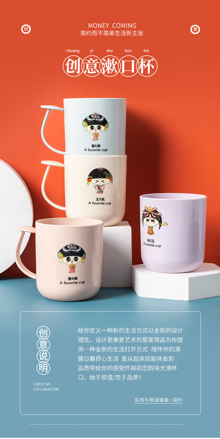 Gargle Cup Household Simple Tooth Cup Washing Cup Children's Couple Creative Cartoon Toothbrush Plastic Cup Customization Gargle Cup Household Simple Tooth Cup Washing Cup Children's Couple Creative Cartoon Toothbrush Plastic Cup Customization