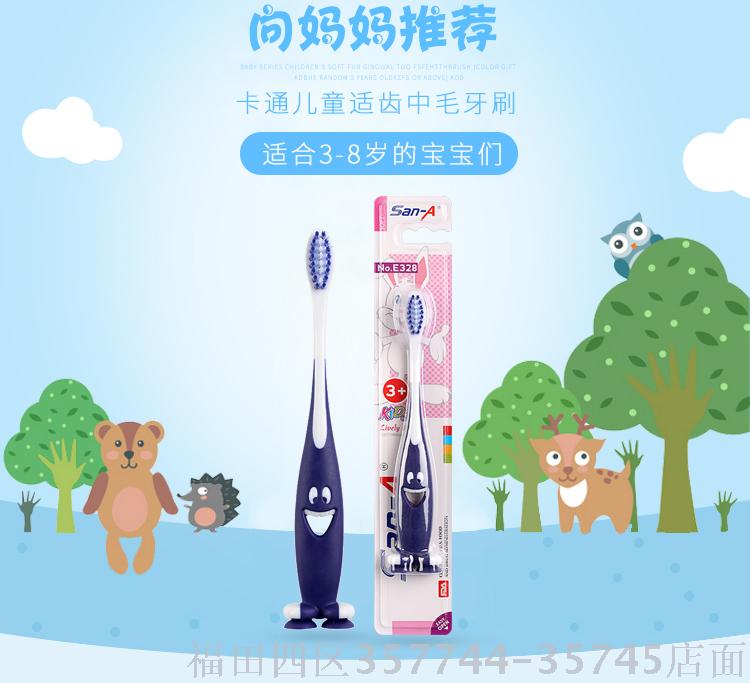 San-A E328 cartoon children's toothbrush 576pcs/carton San-A E328 cartoon children's toothbrush 576pcs/carton