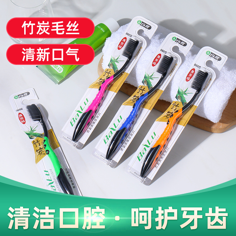 Whole Adult and Children Manual Toothbrush Customized Soft Bamboo Charcoal Toothbrush Shop Daily Necessities Stall