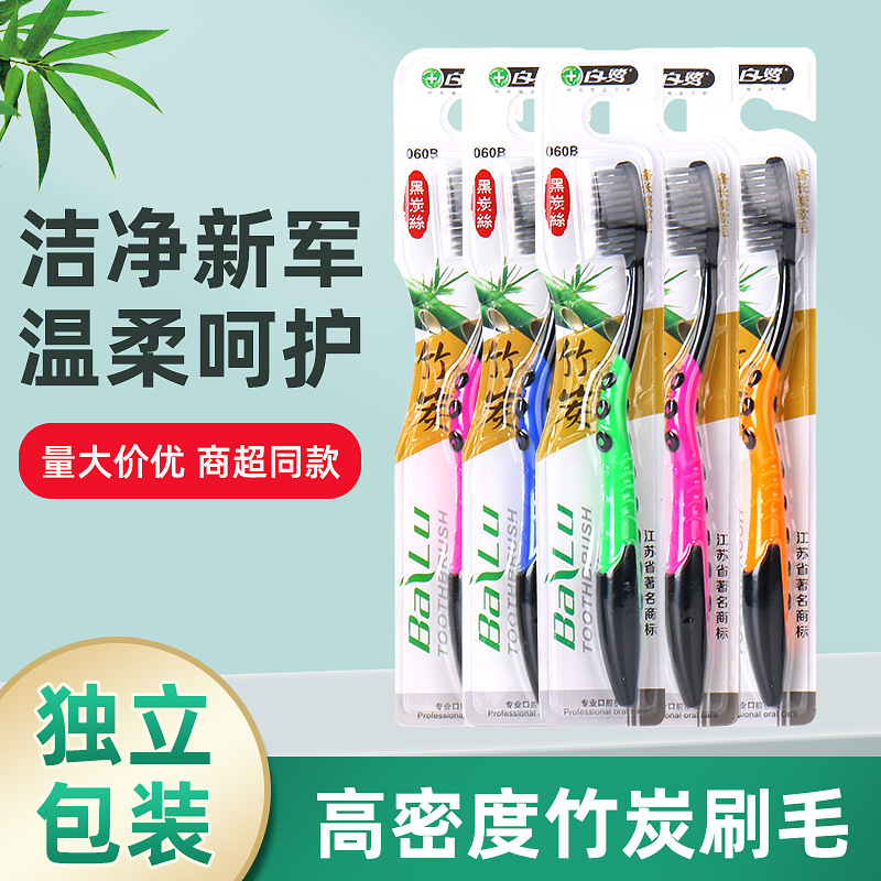 Whole Adult and Children Manual Toothbrush Customized Soft Bamboo Charcoal Toothbrush Shop Daily Necessities Stall