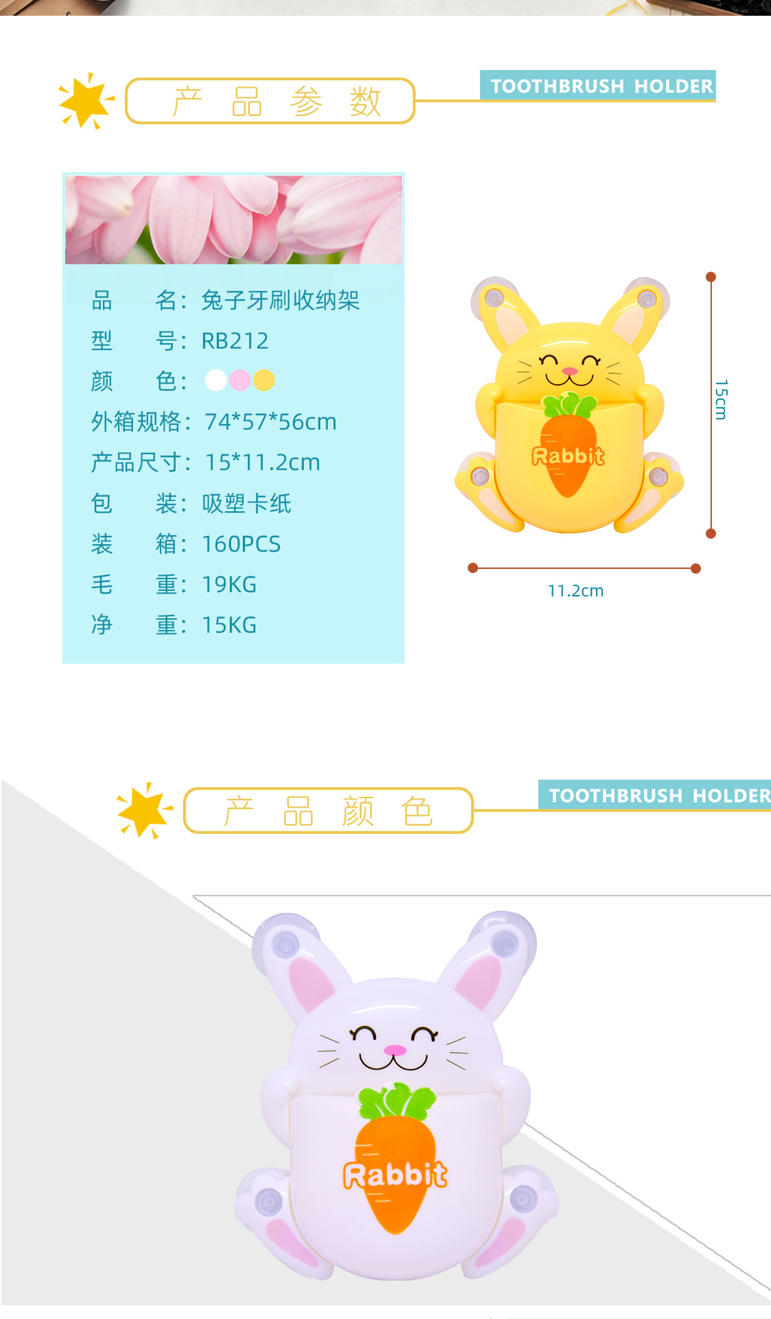 Rb212 Cartoon Rabbit Wall-Mounted Toothbrush with Suction Cup Toothpaste Multi-Purpose Storage Rack Creative Bathroom Children's Supplies Rb212 Cartoon Rabbit Wall-Mounted Toothbrush with Suction Cup Toothpaste Multi-Purpose Storage Rack Creative Bathroom Children's Supplies