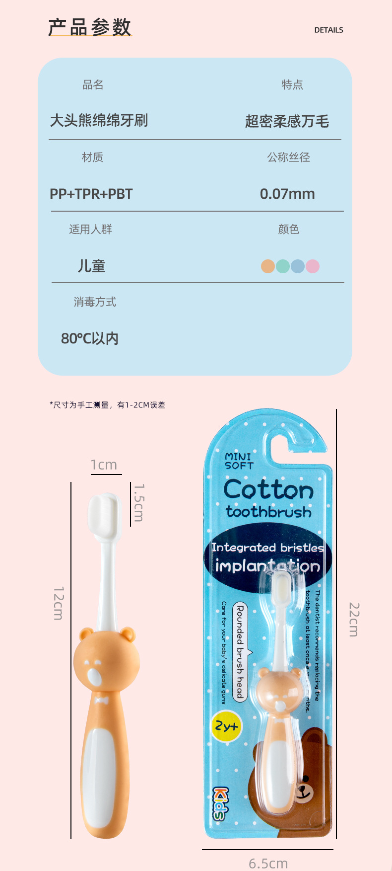 Bear Children's Universal Hair Toothbrush Single 2-10 Years Old Infants Baby Soft-Bristle Toothbrush Factory in Stock Wholesale