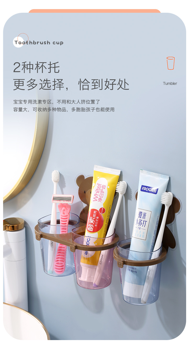 Punch-Free Bear Toothbrush Cup Holder Creative Wall-Mounted Children's Washing Cup Storage Tooth-Cleaners Gargle Punch-Free Bear Toothbrush Cup Holder Creative Wall-Mounted Children's Washing Cup Storage Tooth-Cleaners Gargle
