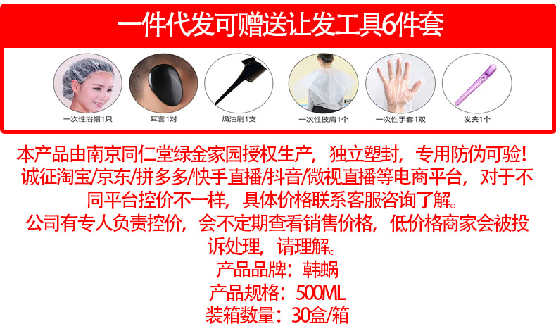Nanjing Tongrentang Black Hair Dye Shampoo Natural Black Plant Bubble Hair Color Cream Pure White to Black Cover White Hair