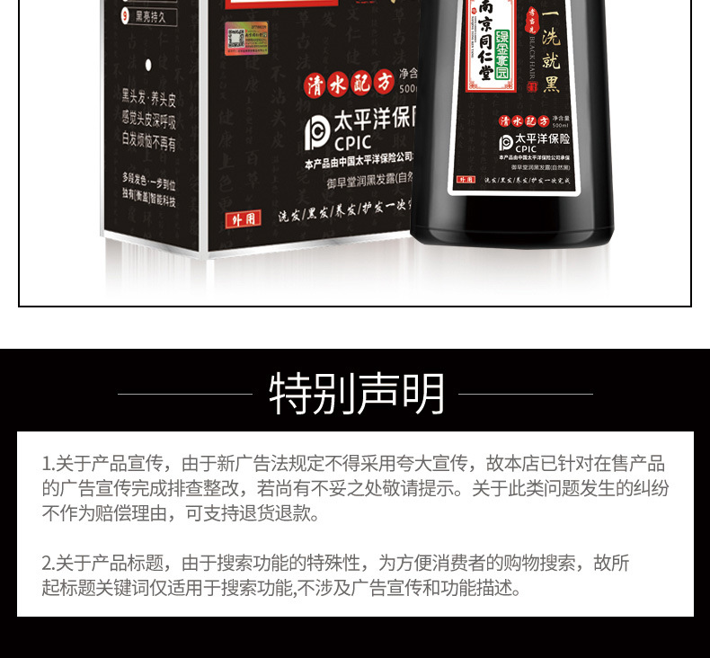 Nanjing Tongrentang Black Hair Dye Shampoo Natural Black Plant Bubble Hair Color Cream Pure White to Black Cover White Hair