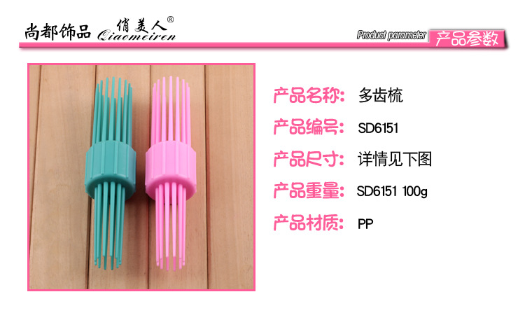 Hair dye plastic comb Hair comb Hair comb Hair comb hair comb hair comb Hair dye plastic comb Hair comb Hair comb Hair comb hair comb hair comb