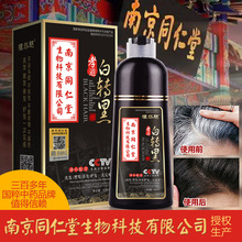a Colorful Plant Hair Dye Upgraded Version Eighth Generation Chinese Zen Wash Yixihei Hair Dye Water Hair Color Cream a Colorful Plant Hair Dye Upgraded Version Eighth Generation Chinese Zen Wash Yixihei Hair Dye Water Hair Color Cream