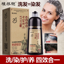 a Colorful Plant Hair Dye Upgraded Version Eighth Generation Chinese Zen Wash Yixihei Hair Dye Water Hair Color Cream a Colorful Plant Hair Dye Upgraded Version Eighth Generation Chinese Zen Wash Yixihei Hair Dye Water Hair Color Cream