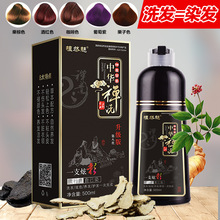 a Colorful Plant Hair Dye Upgraded Version Eighth Generation Chinese Zen Wash Yixihei Hair Dye Water Hair Color Cream a Colorful Plant Hair Dye Upgraded Version Eighth Generation Chinese Zen Wash Yixihei Hair Dye Water Hair Color Cream