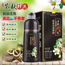 a Colorful Plant Hair Dye Upgraded Version Eighth Generation Chinese Zen Wash Yixihei Hair Dye Water Hair Color Cream a Colorful Plant Hair Dye Upgraded Version Eighth Generation Chinese Zen Wash Yixihei Hair Dye Water Hair Color Cream