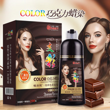 a Colorful Plant Hair Dye Upgraded Version Eighth Generation Chinese Zen Wash Yixihei Hair Dye Water Hair Color Cream a Colorful Plant Hair Dye Upgraded Version Eighth Generation Chinese Zen Wash Yixihei Hair Dye Water Hair Color Cream