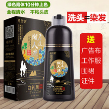 a Colorful Plant Hair Dye Upgraded Version Eighth Generation Chinese Zen Wash Yixihei Hair Dye Water Hair Color Cream a Colorful Plant Hair Dye Upgraded Version Eighth Generation Chinese Zen Wash Yixihei Hair Dye Water Hair Color Cream