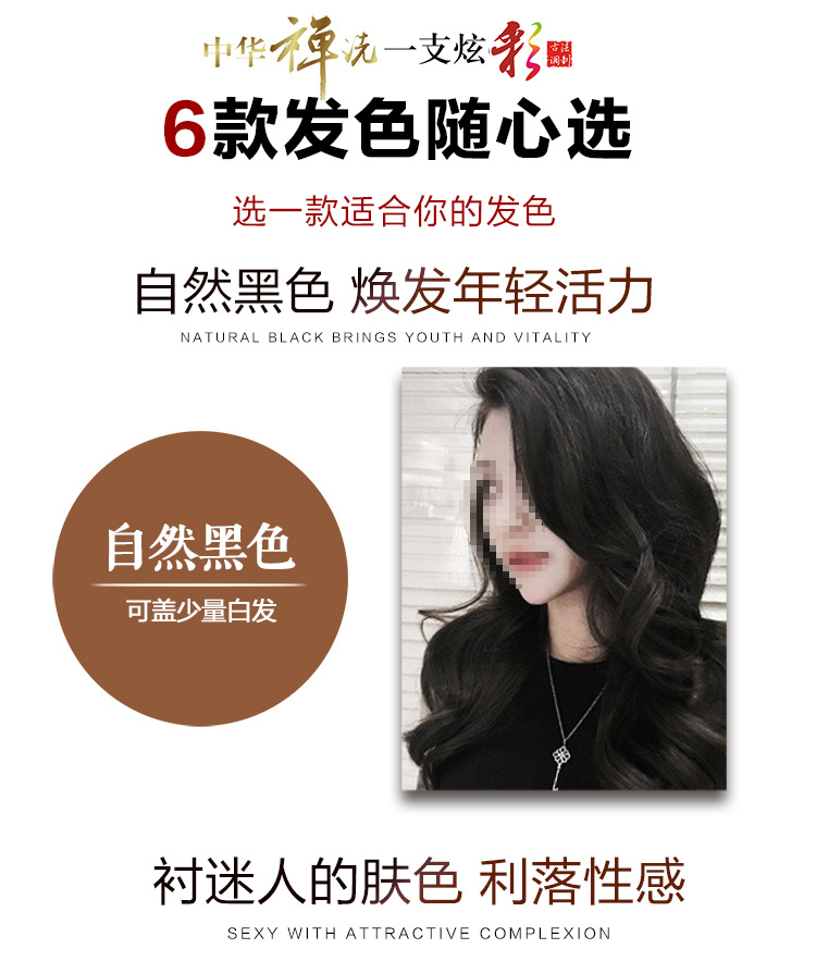 a Colorful Plant Hair Dye Upgraded Version Eighth Generation Chinese Zen Wash Yixihei Hair Dye Water Hair Color Cream a Colorful Plant Hair Dye Upgraded Version Eighth Generation Chinese Zen Wash Yixihei Hair Dye Water Hair Color Cream
