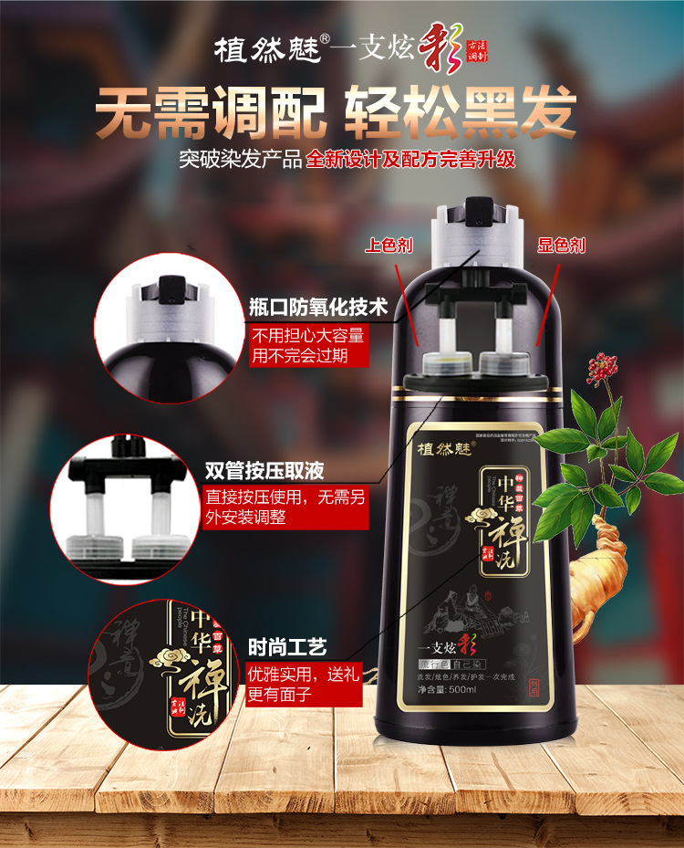 a Colorful Plant Hair Dye Upgraded Version Eighth Generation Chinese Zen Wash Yixihei Hair Dye Water Hair Color Cream a Colorful Plant Hair Dye Upgraded Version Eighth Generation Chinese Zen Wash Yixihei Hair Dye Water Hair Color Cream