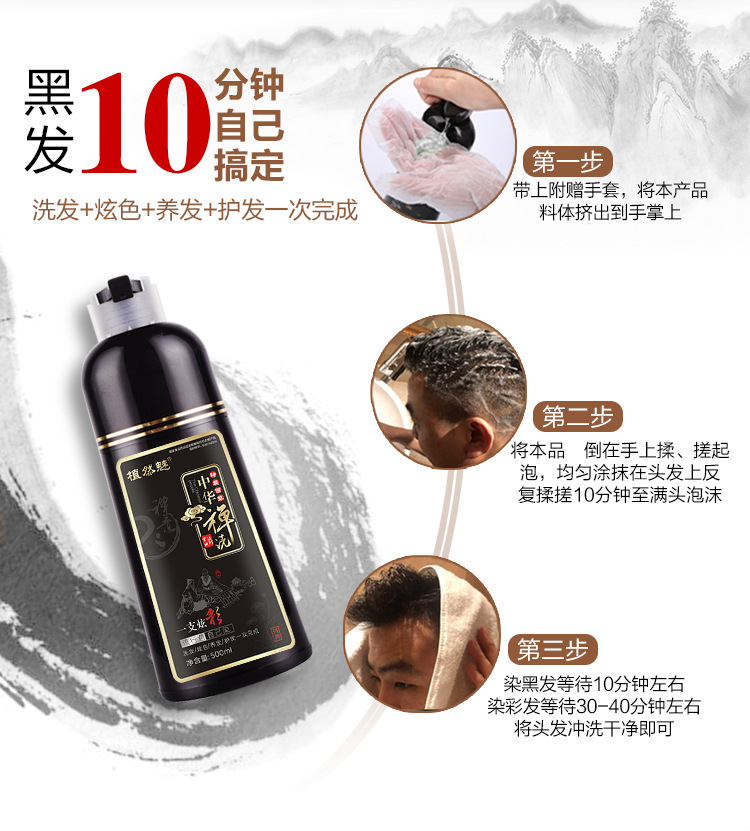 a Colorful Plant Hair Dye Upgraded Version Eighth Generation Chinese Zen Wash Yixihei Hair Dye Water Hair Color Cream a Colorful Plant Hair Dye Upgraded Version Eighth Generation Chinese Zen Wash Yixihei Hair Dye Water Hair Color Cream