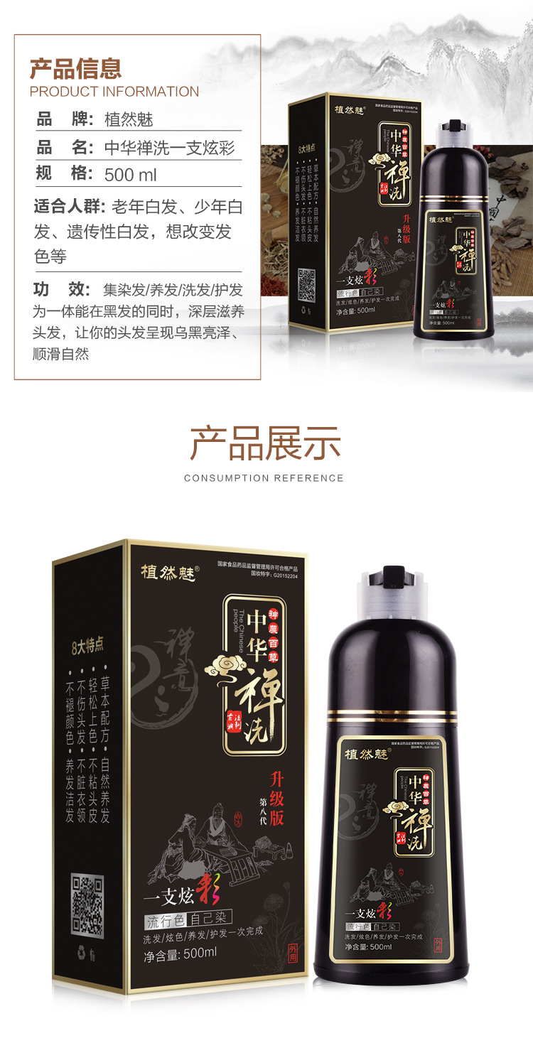 a Colorful Plant Hair Dye Upgraded Version Eighth Generation Chinese Zen Wash Yixihei Hair Dye Water Hair Color Cream a Colorful Plant Hair Dye Upgraded Version Eighth Generation Chinese Zen Wash Yixihei Hair Dye Water Hair Color Cream