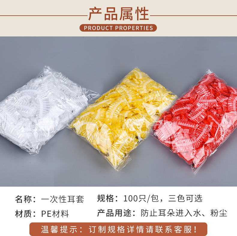 Protective Earmuffs Strip Plastic Waterproof Earmuffs PE Hair Dye Hair Treatment Oil Special Earmuffs in Stock Whole