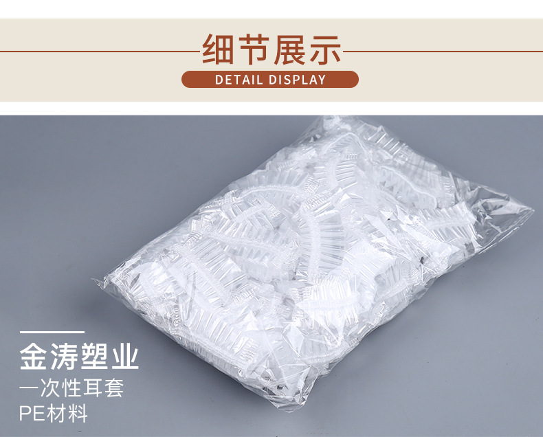 Protective Earmuffs Strip Plastic Waterproof Earmuffs PE Hair Dye Hair Treatment Oil Special Earmuffs in Stock Whole