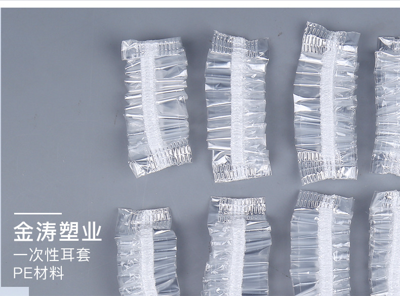 Protective Earmuffs Strip Plastic Waterproof Earmuffs PE Hair Dye Hair Treatment Oil Special Earmuffs in Stock Whole