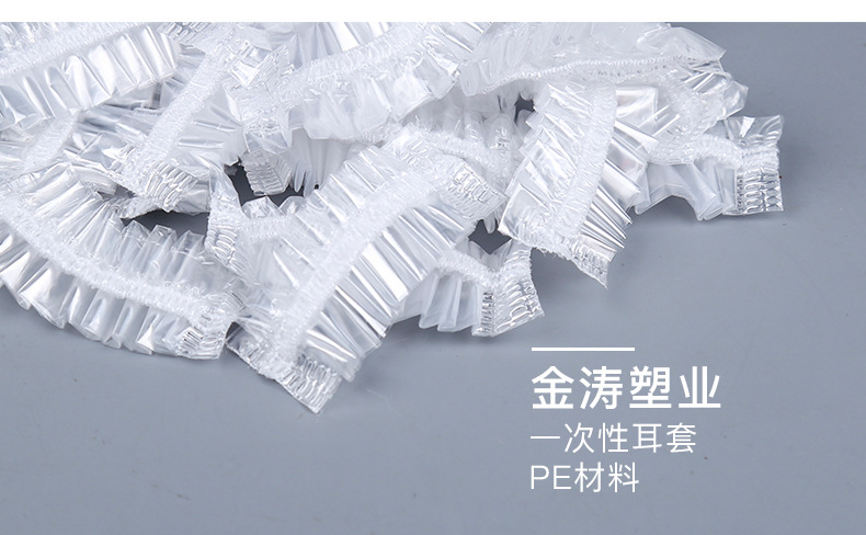 Protective Earmuffs Strip Plastic Waterproof Earmuffs PE Hair Dye Hair Treatment Oil Special Earmuffs in Stock Whole