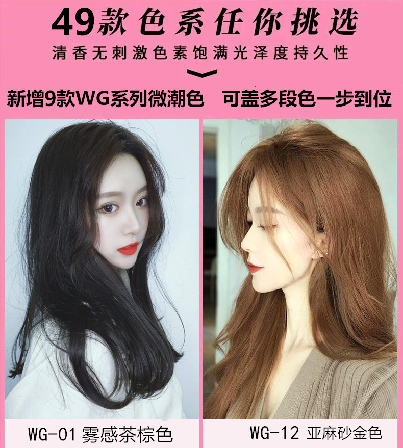 Hair Color Cream Single Color Paste Cover White Hair MultiSegment Color OneStep Black Tea Brown Blue Black Hair Dye