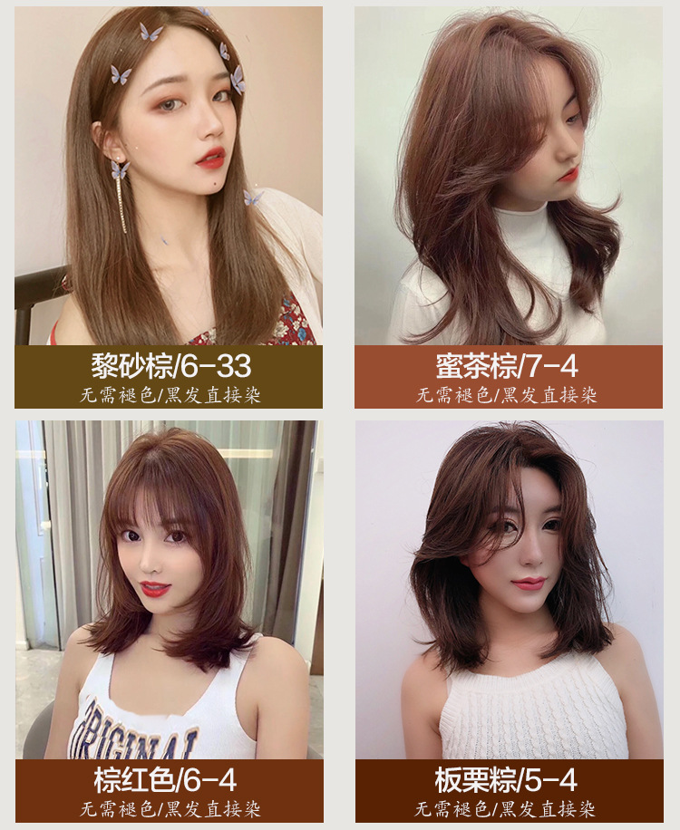 Paste Single Hair Color Cream Slightly Trendy Color Hair Color Cream Barber Shop Guangzhou Hairdressing Hair Dye Whole Paste Single Hair Color Cream Slightly Trendy Color Hair Color Cream Barber Shop Guangzhou Hairdressing Hair Dye Whole