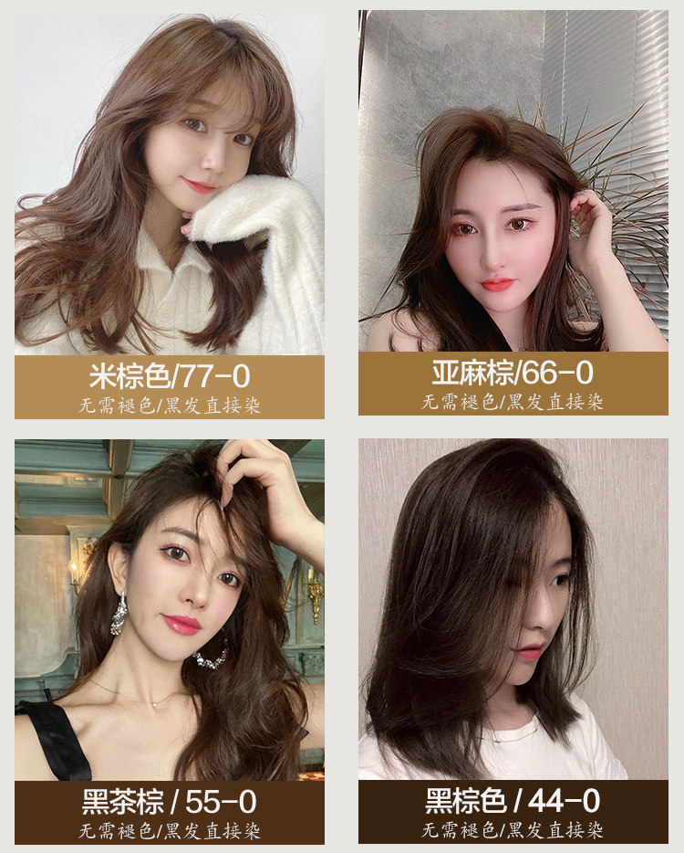 Paste Single Hair Color Cream Slightly Trendy Color Hair Color Cream Barber Shop Guangzhou Hairdressing Hair Dye Whole Paste Single Hair Color Cream Slightly Trendy Color Hair Color Cream Barber Shop Guangzhou Hairdressing Hair Dye Whole