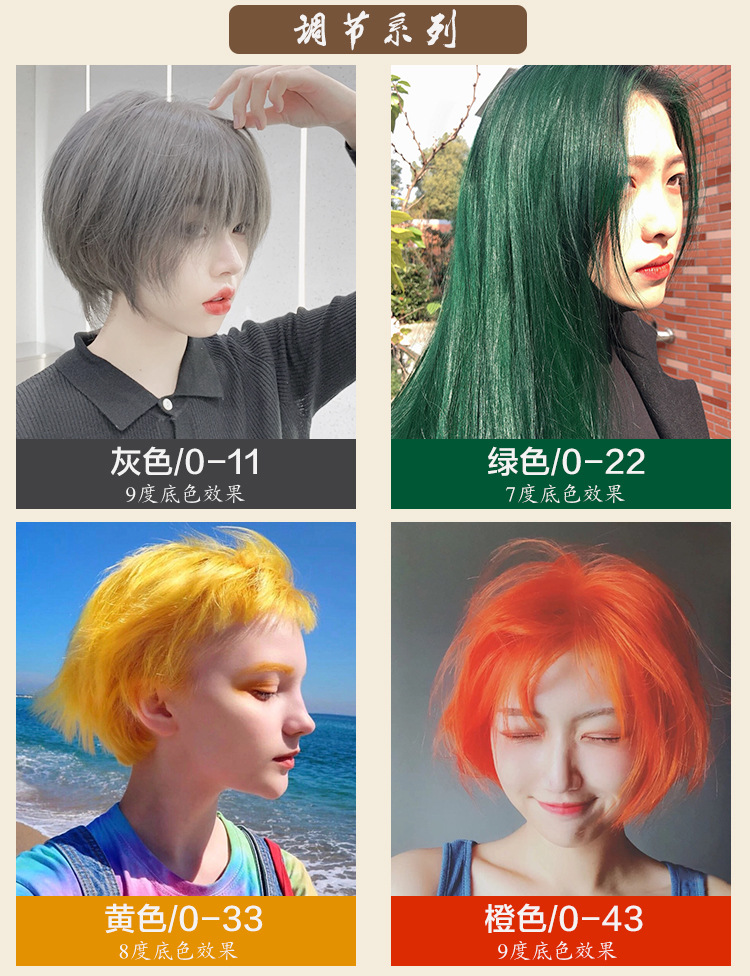 Paste Single Hair Color Cream Slightly Trendy Color Hair Color Cream Barber Shop Guangzhou Hairdressing Hair Dye Whole Paste Single Hair Color Cream Slightly Trendy Color Hair Color Cream Barber Shop Guangzhou Hairdressing Hair Dye Whole