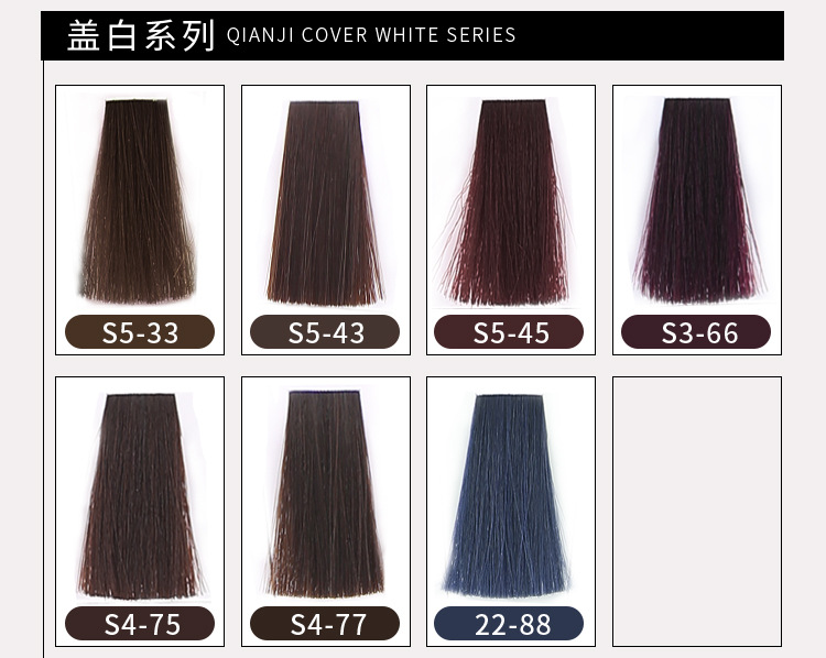 Paste Single Hair Color Cream Slightly Trendy Color Hair Color Cream Barber Shop Guangzhou Hairdressing Hair Dye Whole Paste Single Hair Color Cream Slightly Trendy Color Hair Color Cream Barber Shop Guangzhou Hairdressing Hair Dye Whole