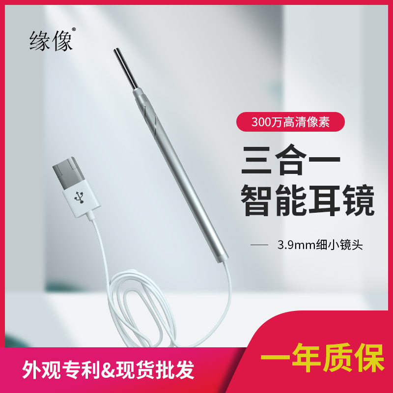 Cross-Border Ear Pick Ear Cleaner Visual Ear Pick WiFi HD Visual Ear Bar Visual Ear Pick Endoscope