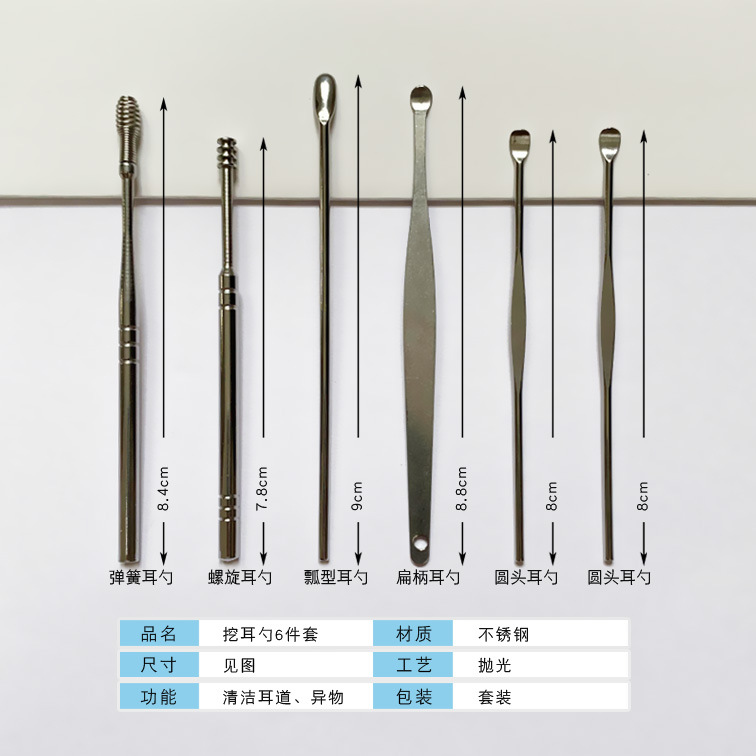 Stainless Steel Earpick Set Wholesale Fantastic Ear Picker Spiral Ear Picking Tools 7 Ear Pick Full Set 6-Piece Set