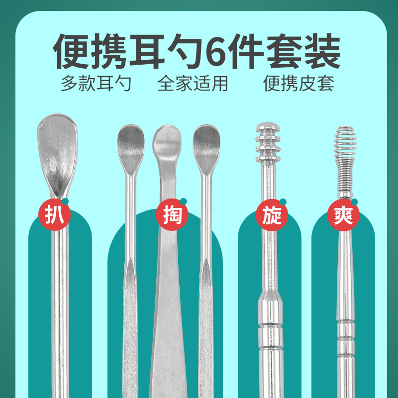 Stainless Steel Earpick Spiral Ear Pick Six-Piece Set Ear Cleaner Ear Cleaning Ear Picking Tools 6-Piece Set