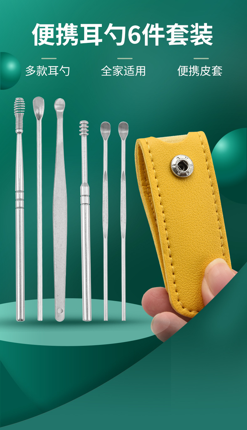Stainless Steel Earpick Spiral Ear Pick Six-Piece Set Ear Cleaner Ear Cleaning Ear Picking Tools 6-Piece Set Stainless Steel Earpick Spiral Ear Pick Six-Piece Set Ear Cleaner Ear Cleaning Ear Picking Tools 6-Piece Set