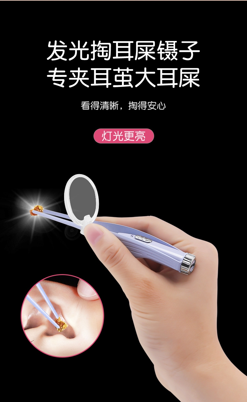 Factory in Stock Luminous Ear Pick 3-Piece Set Children's Ear Picking Tools Charging Earpick Ear Pick Luminous Nose Droppings Clip Tweezers