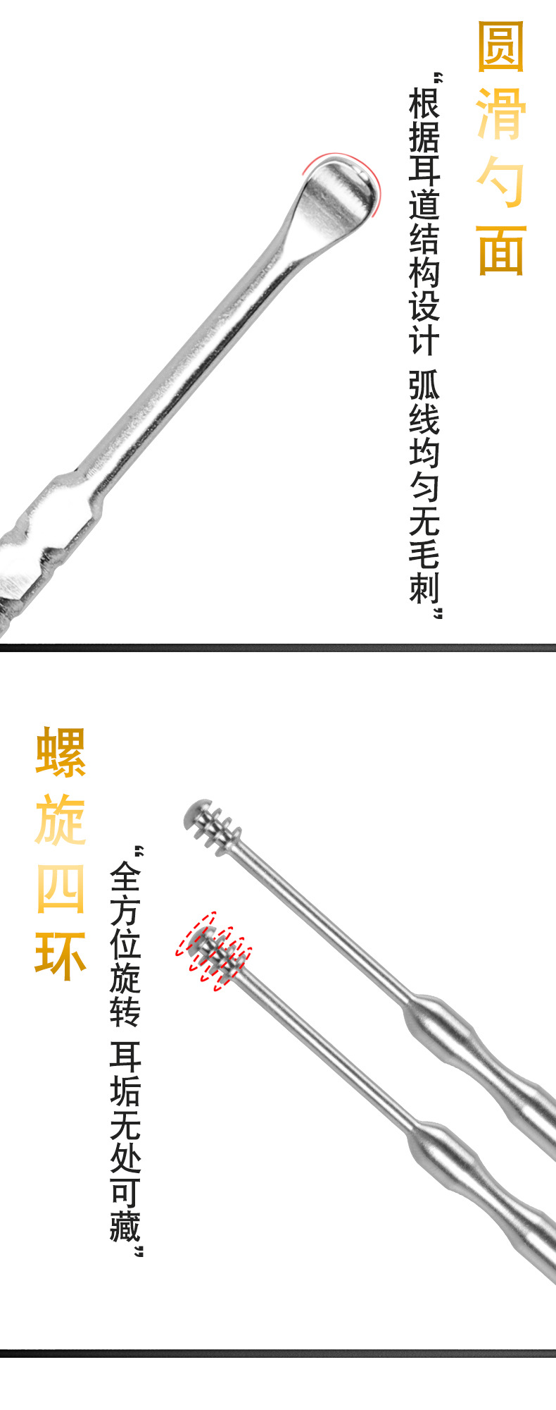 Stainless Steel Spiral Double-Headed Ear-Picker File Flower Stainless Steel Ear Pick Ear Cleaner Ear Ear Cleaner