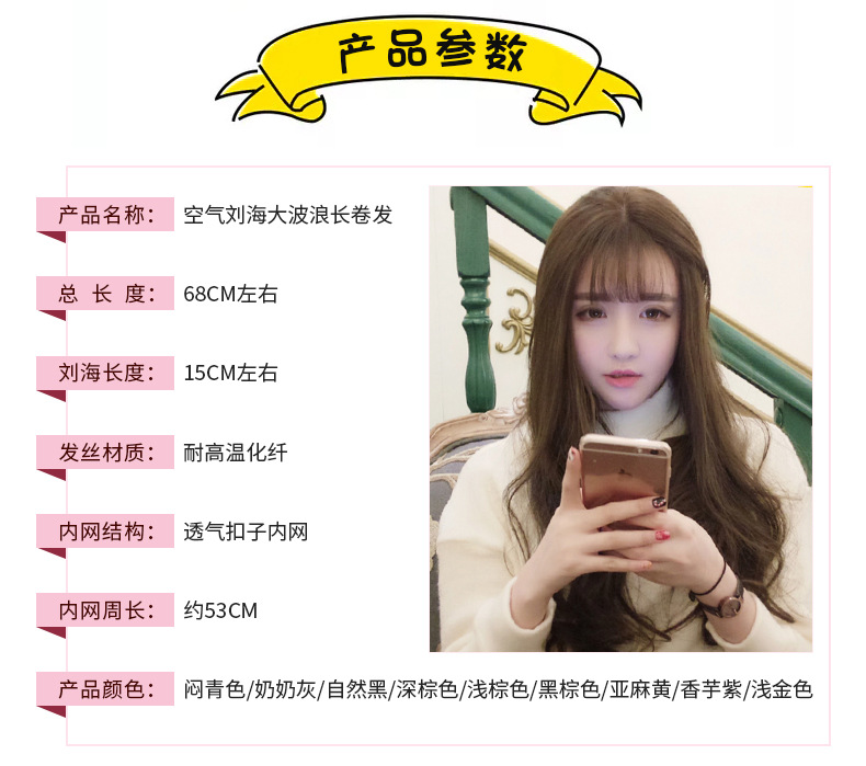 Internet Celebrity Wig Female Long Curly Hair Big Wave Thin Air Bangs Hairstyle Realistic Wig Sheath Full-Head Wig Wholesale Wigs