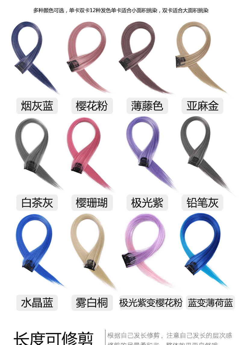 Set Hanging Ear Dyed Wig Set Dyed Simulation Hair Straight Hair Dyed Wig Women's Long Hair One Piece Color Hair Piece Set Hanging Ear Dyed Wig Set Dyed Simulation Hair Straight Hair Dyed Wig Women's Long Hair One Piece Color Hair Piece