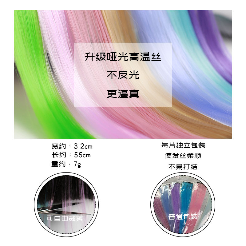 Monochrome Wig Set Hanging Ear Dyed Long Straight Hair Clip Color Seamless Hair Extension Core Machine Wig Female Whole