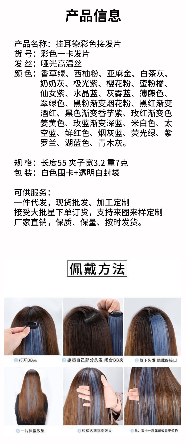 Monochrome Wig Set Hanging Ear Dyed Long Straight Hair Clip Color Seamless Hair Extension Core Machine Wig Female Whole Monochrome Wig Set Hanging Ear Dyed Long Straight Hair Clip Color Seamless Hair Extension Core Machine Wig Female Whole